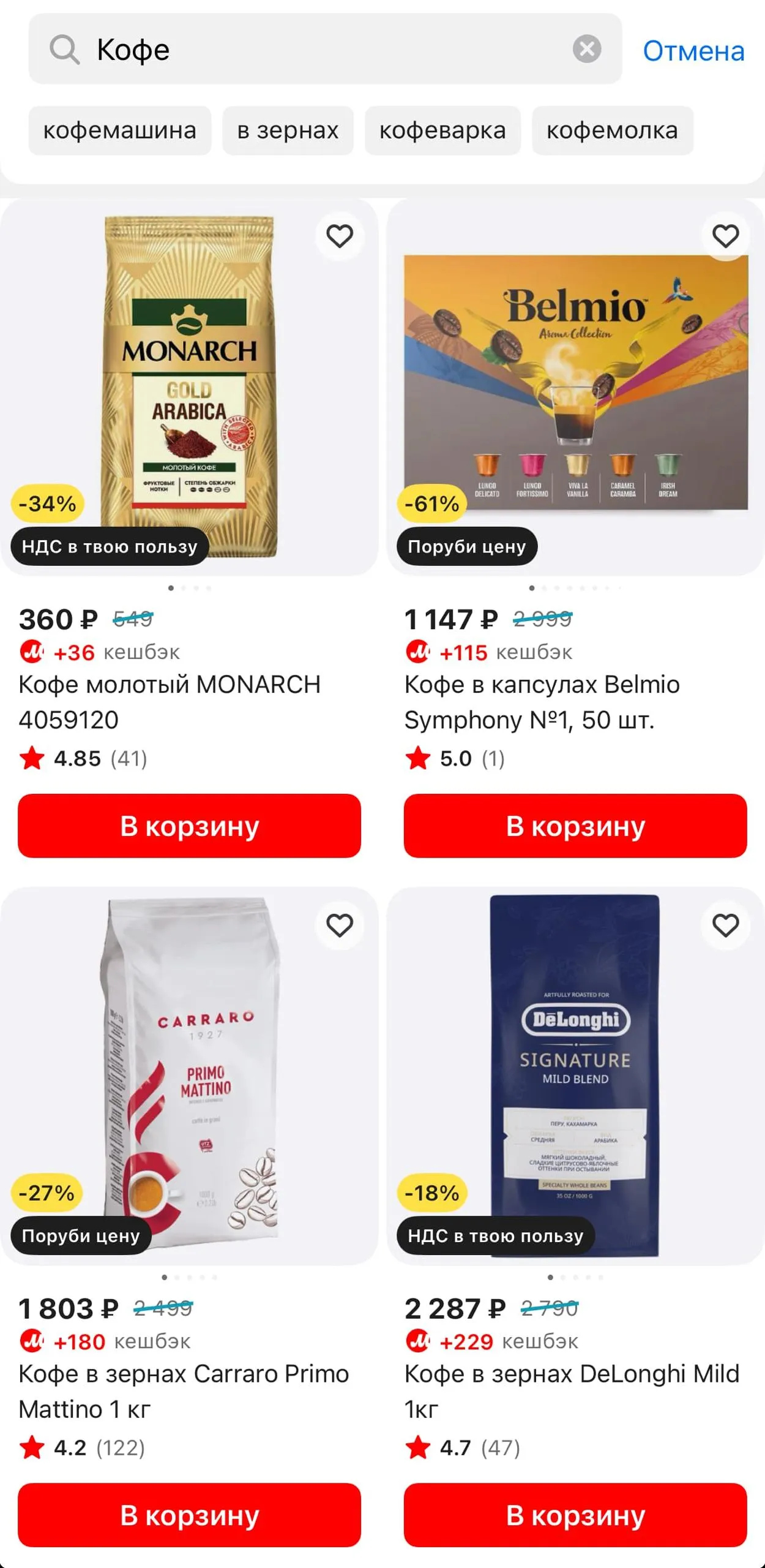 Ну какой маркетплейс без продуктов Мы уже писали что М Видео присматривается к еде теперь это официально Помимо готовых наборов ритейлер запустил на маркетплейсе категорию продуктов питания кофе снеки напитки бакалея Логика железная технику покупают раз в несколько лет одежду по сезону а кофе каждое утро Стартовали с кофейной линейки с мая подтянутся чай кондитерка и ЗОЖ продукты До конца 2026 года обещают несколько тысяч наименований и персональные предложения Напомним что Wildberries договорился со ВкусВиллом Продуктовая гонка среди маркетплейсов в самом разгаре MAX Дзен VK Telegram МагМаг Новости маркетплейс ритейл продукты