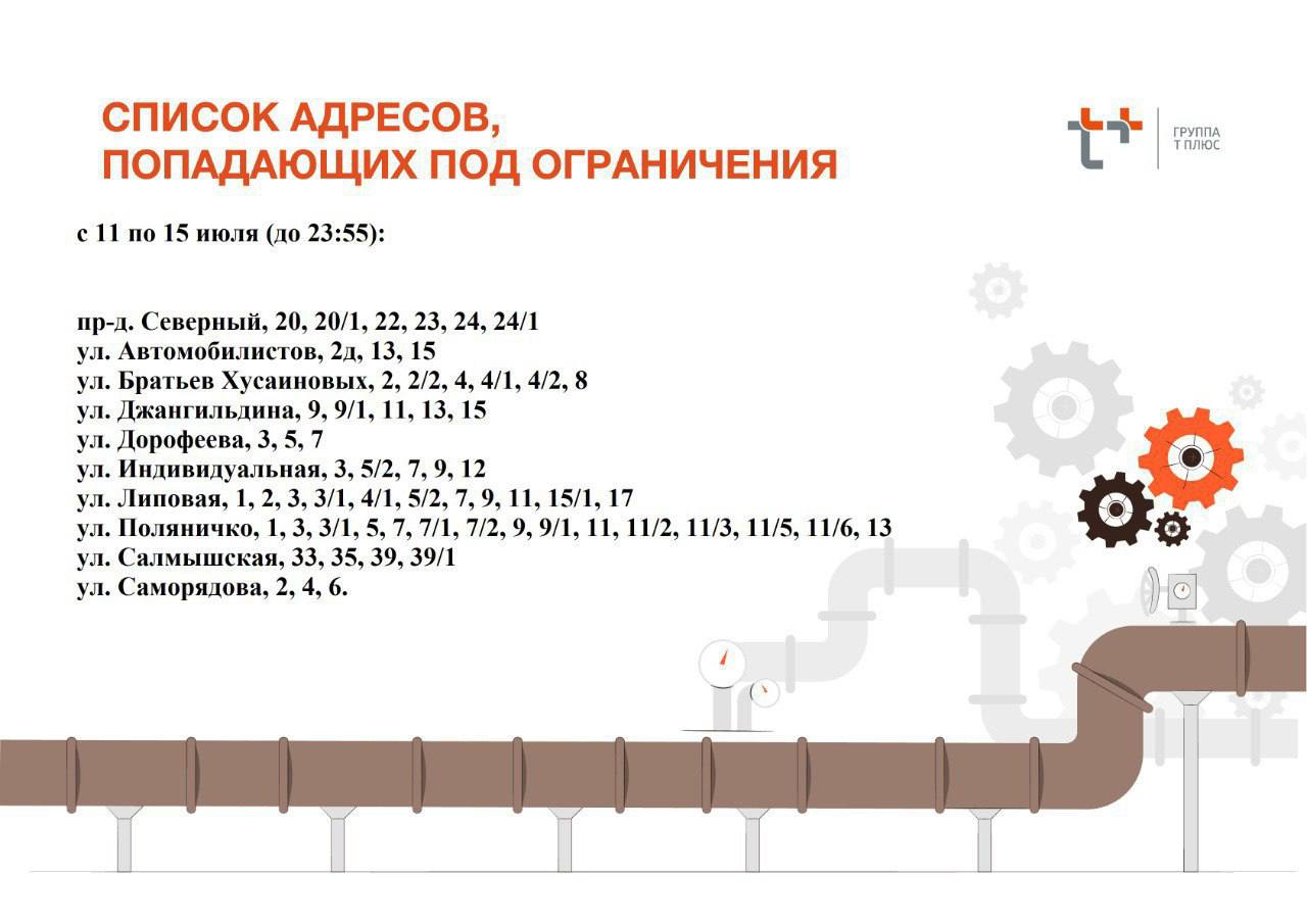 На проезде Северном в Оренбурге все еще чинят теплотрассу #Про_Общество Специалистам Оренбургских тепловых сетей приходится продолжать работу над поврежденным участком трубопровода на проезде Северном. Утечка произошла накануне утром. Изначально запланированные сроки были скорректированы — откачка воды затянулась дольше ожидаемого, кроме того, подробный осмотр выявил потребность в более значительных ремонтных мероприятиях. Организовано временное подключение теплосети и произведено переключение, однако в определенных городских зонах возможны временные сбои подачи горячей воды. Некоторые участки уже снова подключены, но полное восстановление подачи ожидается лишь после окончания всех необходимых работ. Ремонт ведется круглосуточно.