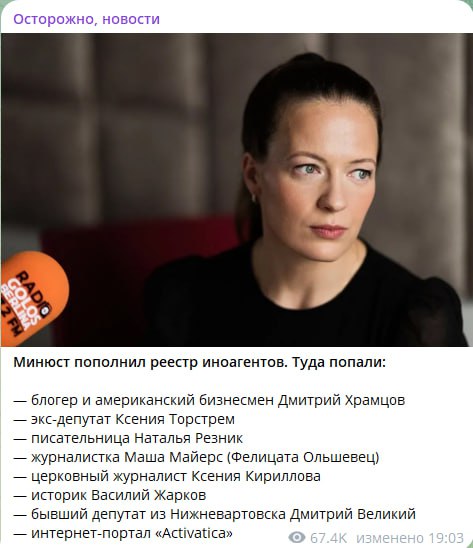 Telegram-канал Собчак ошибочно записал депутата думы Нижневартовска в иноагенты. «Осторожно новости» также заочно «лишили» его мандата. У народного избранника Дмитрия Великого из ХМАО и его тезки-иноагента из Омска обнаружилось полное совпадение фамилии, имени и отчества. Такую же информацию опубликовал Forbes.  В обновленном списке иноагентов Минюста действительно есть Дмитрий Сергеевич Великий . Однако даты рождения депутата из Нижневартовска и иноагента не совпадают. Депутат Великий из Нижневартовска родился 17 мая 1983 года. А указанное на сайте Минюста лицо — 28 мая 1984-го. В думе Нижневартовска заявили, что Великого никто не лишал мандата. Он был и остается действующим депутатом.  Связаться с депутатом на момент публикации новости не удалось. Его отец, парламентарий окружного заксобрания Югры Сергей Великий, заявил, что эта публикация не соответствует действительности, и он намерен разобраться в причинах «зачисления» его сына в ряды иноагентов а также потребовать официального опровержения. Его семья регулярно помогает российским бойцам. «Вероятно, активизировались хейтеры. Возможно, это PR-атака на семью», – прокомментировал он «Погонам».   Дмитрий Великий признан иноагентом и внесен в список Минюста 18 июля 2025 года. Не имеет ничего общего с депутатом думы Нижневартовска Дмитрием Великим  Главный политический канал Урала