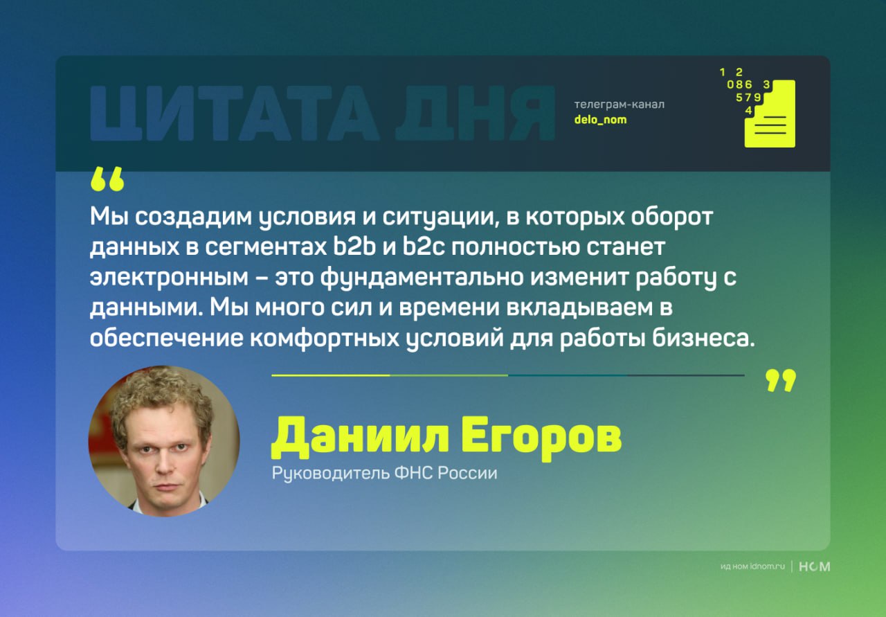 Российский рынок электронного документооборота растет примерно на 7% в год благодаря цифровизации документов, налоговому мониторингу и внедрению систем контроля. Рост замедляют высокие кредитные ставки и удорожание финансирования — компании вынуждены пересматривать инвестиции. Прогнозирование тенденций рынка сложное, но текущая ситуация позволяет делать обоснованные выводы: рынок остается стабильным и консервативным, сохраняя потенциал для внедрения инноваций. В 2025-26 продолжится развитие автоматизации и углубление цифровизации документов с помощью искусственного интеллекта. Дело в цифрах
