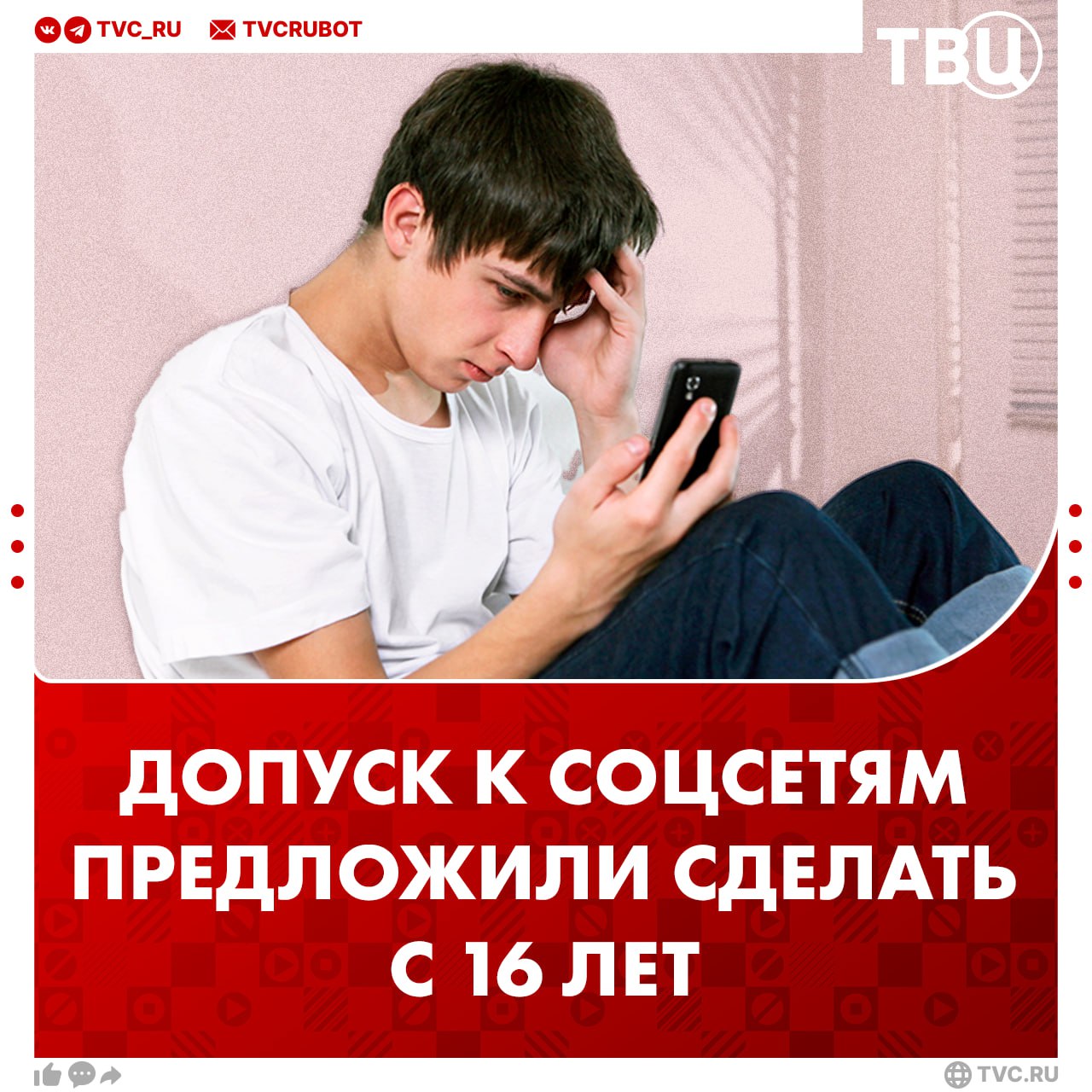 Допускать детей к социальным сетям с 16 лет предложили в Общественной палате Необходимо комплексно настраивать доступ к контенту чтобы граждане не боялись вести детей на улицу отметил член комиссии ОП РФ Евгений Машаров Он добавил что нужно окончательно заблокировать WhatsApp запретить некоторые онлайн игры и ввести рамочное регулирование технологий ИИ В октябре он призывал ввести паспортный контроль для доступа к контенту 18 Подписаться на ТВЦ в MAX Нужно ли запретить соцсети до 16 лет Да детям там делать нечего Нет это ненужное ограничение Принадлежит компании Meta которая признана в РФ экстремистской и запрещена