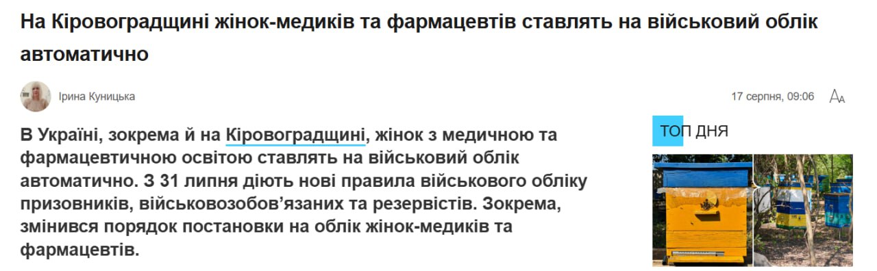 На Украине начали отлавливать женщин  Теперь ТЦК займутся не только мужчинами призывного любого возраста, но и девушками-медработницами. Выпускниц ставят на учет автоматически, а за неявку предусмотрен штраф. Девушкам дают 60 дней, чтобы лично явиться в место, где их мужей и сыновей удерживают как рабов.  Цирк продолжается – скоро и до пенсионерок дойдут.  Подпишитесь на «Абзац»   Добавьте «Абзац» в ленту «Дзена»