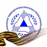 Федерация профсоюзов ДНР