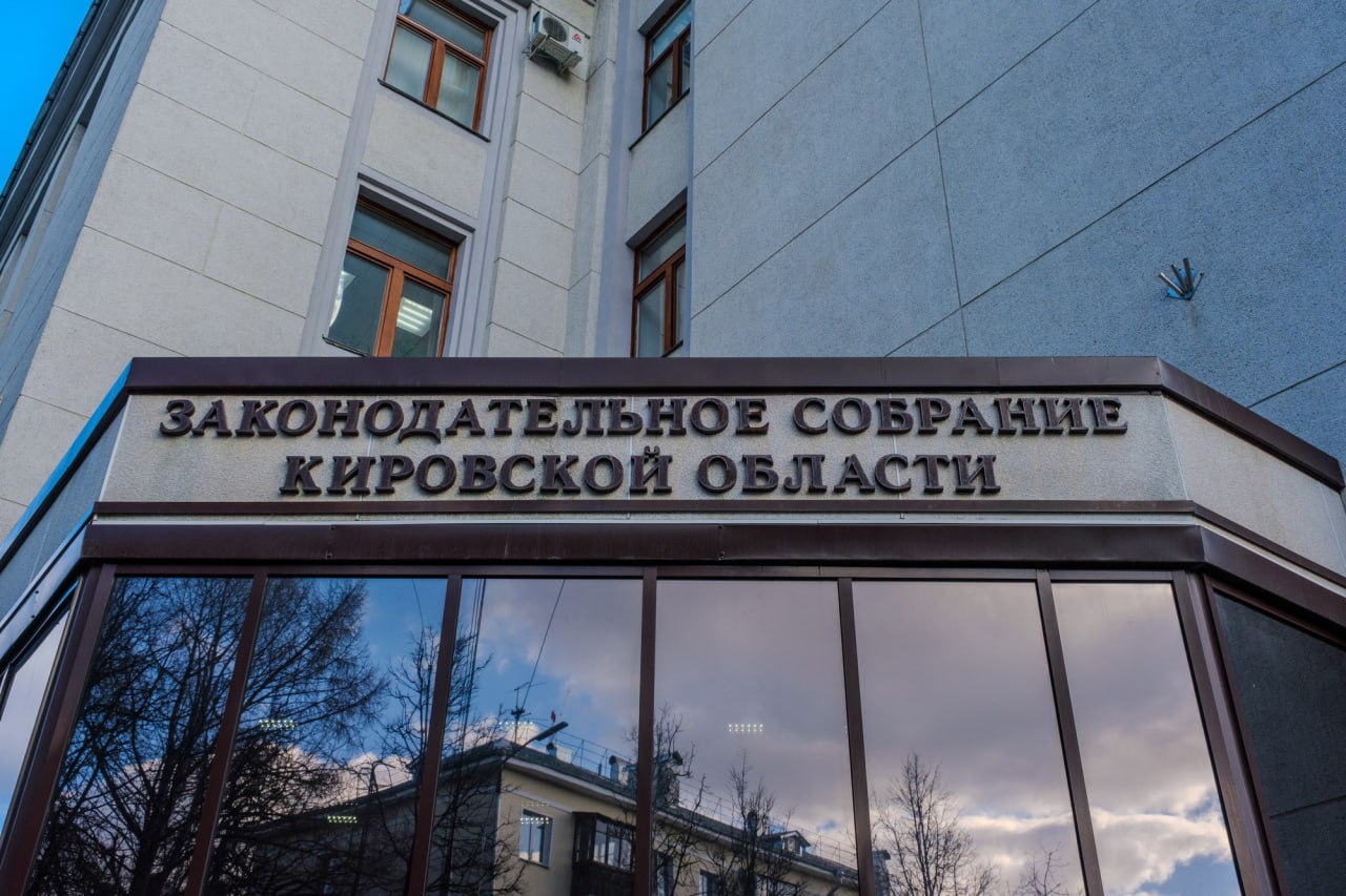 В Кировской области для детей участников СВО ввели новые меры социальной поддержки. Проект закона был разработан по поручению губернатора Александра Соколова и принят сегодня на заседании Законодательного Собрания области.  В соответствии с принятым законом детям ветеранов боевых действий — участников СВО будут предоставляться в первоочередном порядке места в детские сады и школы, в том числе и при переводе в другой детский сад или школу.   С 1 сентября дети участников СВО смогут бесплатно получать дополнительное образование в областных государственных образовательных организациях и посещать группы продленного дня в областных школах. Аналогичные меры будут установлены органами местного самоуправления в муниципальных образовательных организациях.  — По оценкам министерства образования в нашем регионе мерой социальной поддержки в виде посещения групп продленного дня воспользуются порядка 150 детей, обучающихся в 1-6 классах в государственных и муниципальных школах, — рассказала министр образования Кировской области Наталия Бастрикова.   Кировская область