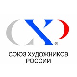 Аватар Телеграм канала: ВТОО "Союз художников России"