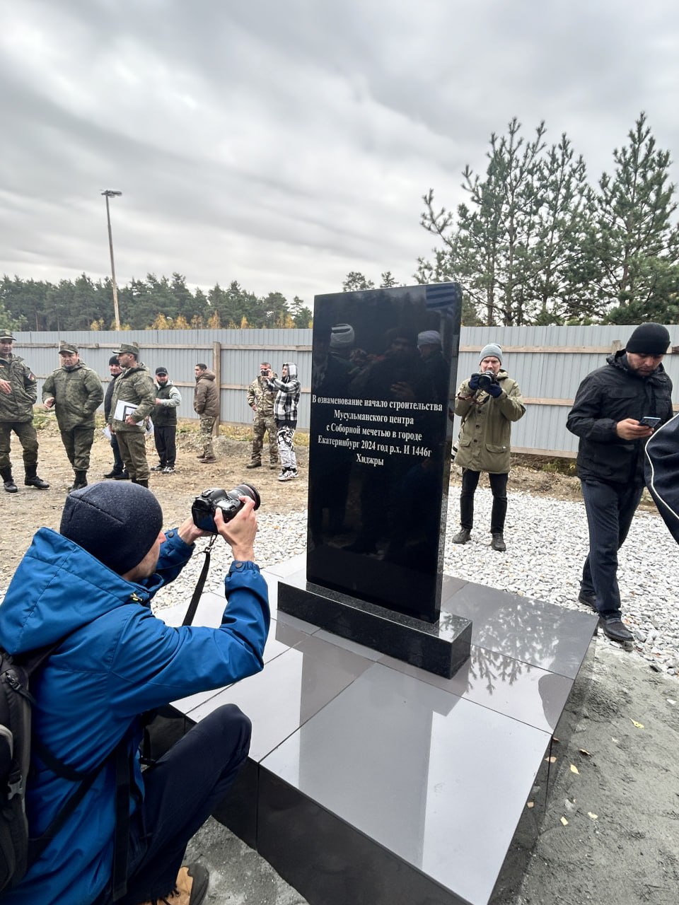 Военные и представители исламского духовенства заложили в Екатеринбурге первый камень мусульманского центра «в честь героев СВО»  На церемонию закладки приехал глава Духовного собрания мусульман России Альбир Крганов. Духовный центр, в который должны войти, помимо мечети, двухэтажная молельня и медресе  мусульманское учебное заведение  с небольшой гостиницей для учащихся, рассчитывают построить за 3-5 лет.   Место для комплекса выбирали долго — ещё в 2000-х годах по инициативе губернатора Эдуарда Росселя началось строительство Соборной мечети на берегу реки Исеть чуть выше Царского моста, рядом с тогда ещё не взорванной телебашней. Мечеть планировали открыть к саммиту ШОС в 2009 году, но из-за нехватки финансирования так и не достроили. Временную мечеть на берегу Исети снесли в 2019 году, спустя год после сноса телебашни. В том же 2019 году власти Екатеринбурга отказались предоставлять мусульманской общине другое место для мечети в границах исторического центра города. Альтернативные варианты — на Сортировке и на Серовском тракте верующих не устроили, и они даже подписывали резолюцию с требованием строительства мечети в деловом центре города. Резолюцию подписал в том числе экс-депутат Екатеринбургской гордумы Олег Хабибуллин, который ранее создавал петицию в адрес Путина с просьбой достроить мечеть на берегу Исети в центре Екатеринбурга.  Однако в итоге мусульманские организации всё же согласились на строительство мечети на окраине Железнодорожного района Екатеринбурга. Источники финансирования стройки до конца не ясны — верующие рассчитывают, что построить центр помогут представители бизнеса, в том числе крупного.  Фото: It s My City