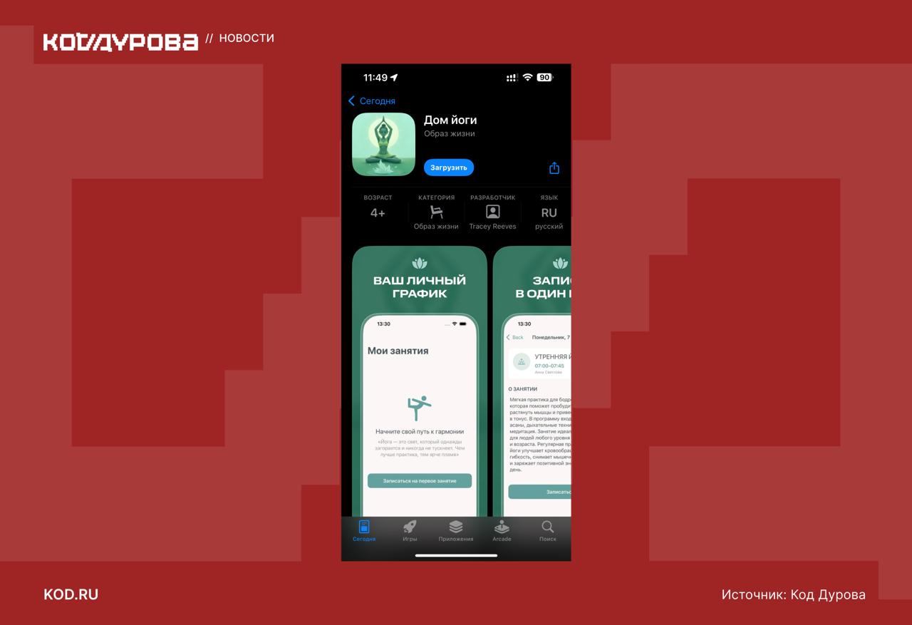 Банк МТС снова в App Store МТС сообщил о запуске новой версии приложения своего банка на iOS с названием «Дом Йоги». После скачивания достаточно ввести номер своего телефона, привязанного к банку. Если откроется экран студии йоги, потребуется закрыть приложение и открыть снова. Подписаться