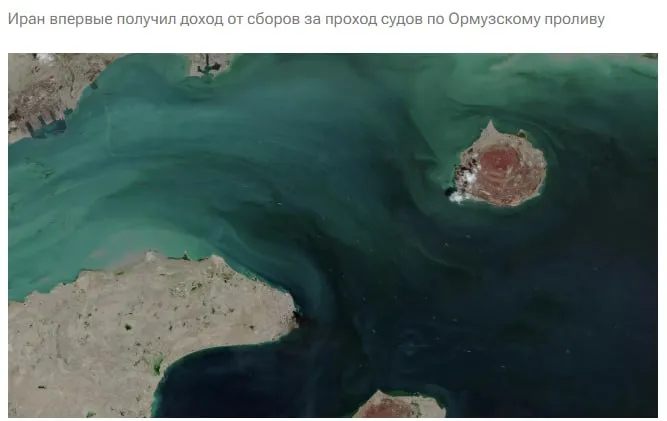 Иран впервые получил доход от сборов за пропуск судов через Ормузский пролив заявили в парламенте Средства пошли в ЦБ страны Сколько именно не сообщается jkinvest news jkinvest