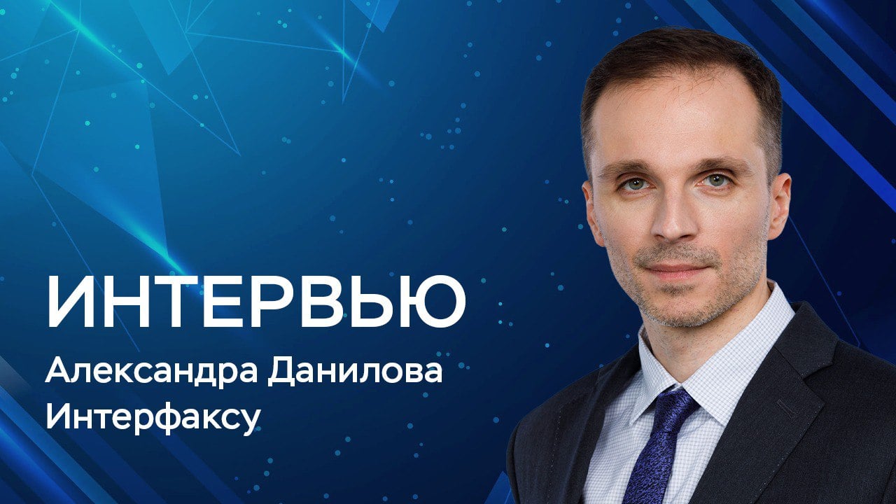 «Во-первых, для определения значимости банка мы хотим учитывать не только размер его активов, но и масштаб его "экосистемного" бизнеса, а также влияние на систему страхования вкладов и других участников рынка в случае возникновения у банковской группы проблем. Во-вторых, мы хотим распределять системно значимые банки по группам в зависимости от их значимости, и на основе этого устанавливать дифференцированные надбавки к капиталу.  Тут логика очень простая — чем больше банк, чем выше уровень его влияния на финансовую систему, тем лучше он должен быть защищен от риска».  Директор департамента банковского регулирования и аналитики Банка России Александр Данилов в интервью Интерфаксу — о том, какие изменения произойдут в регулировании российских банков, методике определения их системной значимости и о том, когда будет опубликован список банков-нарушителей ипотечного стандарта.