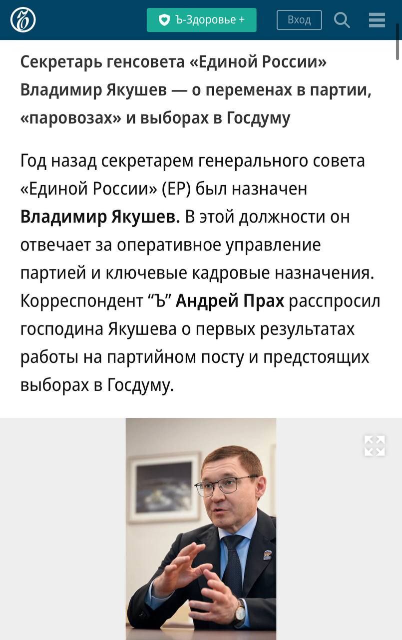 Якушев: В праймериз участвуют только 16% действующих депутатов Госдумы от ЕР Так секретарь генсовета «Единой России» Владимир Якушев прокомментировал «Коммерсанту» участие действующих депутатов в праймериз, проходящих в рамках подготовки к выборам в Госдуму. «Понятно, что кто-то активно работал, а у кого-то реализоваться в Государственной Думе не получилось... Считаю принципиально важным возразить тем, кто обвиняет «Единую Россию» в отсутствии обновления», — подчеркнул Владимир Якушев. Он отметил, что в списках от «Единой России» будут участники СВО, которые уже имеют определённые достижения и опыт. По словам Якушева, это станет прямым ответом партии на призыв президента страны о привлечении бойцов в политику и общественную жизнь. «Цифровой задачи никто не ставит. Конечно, мы будем смотреть на тех, кто уже имеет определенный опыт. Вполне возможно, что ребята, которые в прошлом году были избраны на уровне региона или административного центра, набрались определённого опыта и могут пойти в Государственную Думу». Выборный