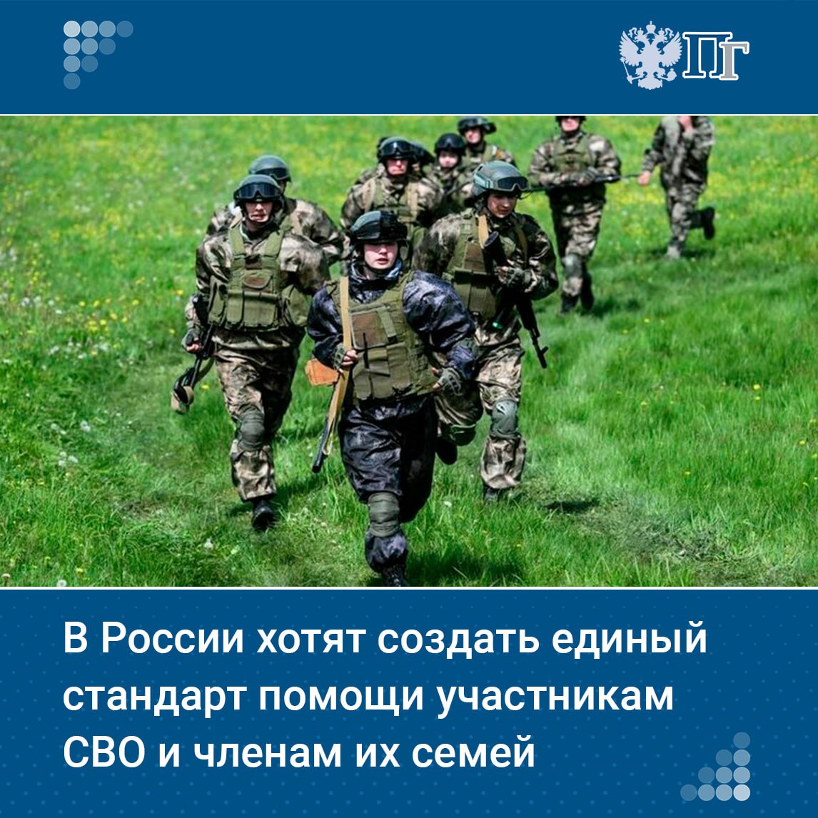 В России должен появиться единый стандарт социальной помощи участникам СВО и членам их семей, предполагающий создание сети региональных центров нового поколения. Об этом на заседании Президиума Совета законодателей при Федеральном Собрании Российской Федерации заявила зампред Госдумы Ирина Яровая. «Мы должны создать общий стандарт работы в проактивном формате, с четким алгоритмом оказания содействия для беспрепятственного получения всех возможных мер социальной поддержки», — подчеркнула Яровая. Подписаться на «Парламентскую газету»