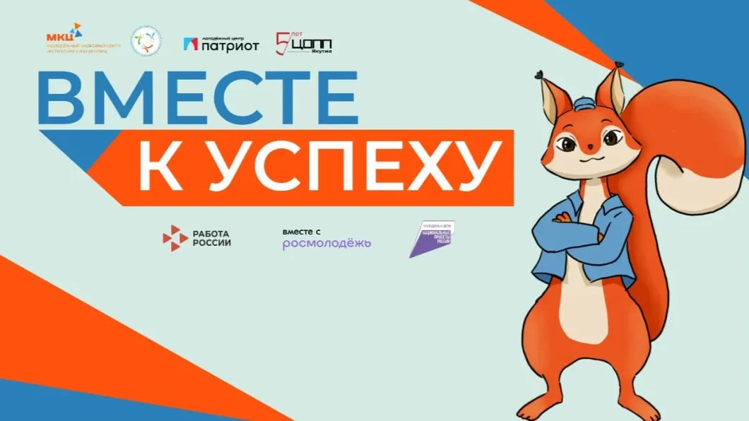 В Якутске пройдет Республиканский форум «Вместе к успеху» В пятницу, 22 августа в Якутске пройдет республиканский форум «Вместе к успеху». В мероприятии, приуроченном к ежегодному Августовскому совещанию педагогов, будут участвовать руководители профильных управлений, директора учебных заведений и представители ведущих республиканских предприятий.
