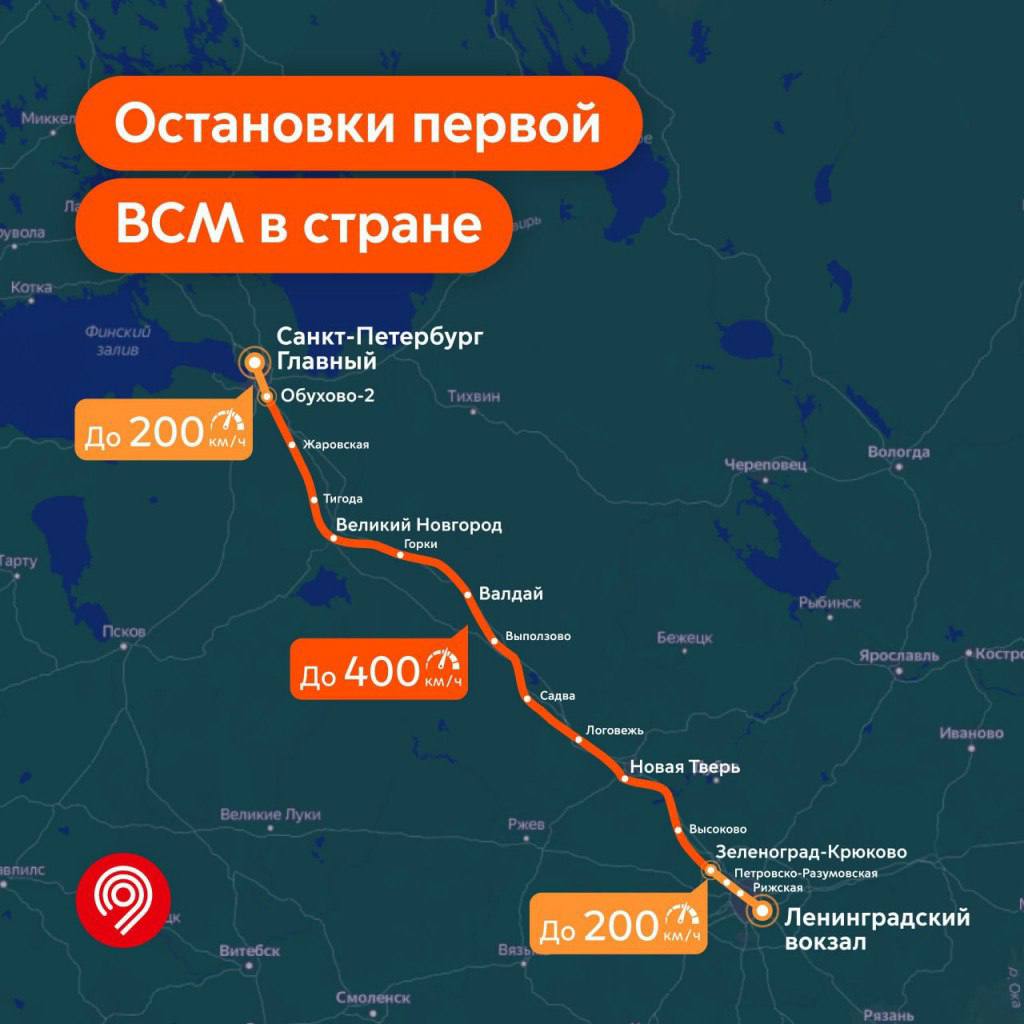Дорога от Москвы до Питера займёт около 2 часов 15 минут заявил премьер министр РФ Мишустин На маршрут длиной 679 км выйдет подвижной состав нового поколения разгоняющийся до 400 км ч