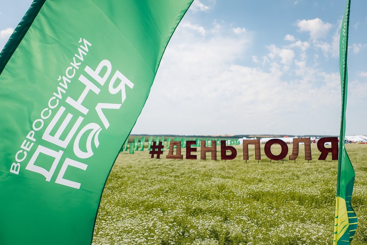 Жителей Волгограда и Волжского на День поля отвезут бесплатные шаттлы В Волгоградской области с 3 по 5 июля пройдет Всероссийский День поля-2025. На крупнейшей аграрной выставке страны своими достижениями в АПК похвастаются российские компании, зарубежные партнёры, в насыщенной деловой программе к обсуждениям подключатся аграрии и эксперты области. Ожидают приезд главы Минсельхоза и известных артистов. Добраться на место проведения выставки в Среднеахтубинском районе гости мероприятия смогут на бесплатных автобусах. Расписанием шаттлов поделились организаторы Дня Поля. Автобусы будут ходить каждые 30-45 минут от площади Ленина в Волгограде и Волжском. Напомним, гости мероприятия увидят концерт Пелагеи и «Дискотеки Авария», выступления волгоградских артистов, турнир мини-дронов и тест-драйв тракторов и комбайнов. Вести программу будут Дмитрий Губерниев и Эмма Гаджиева. На площадке будут работать национальные шатры, ремесленные павильоны. Гостей будет развлекать казачий хор.