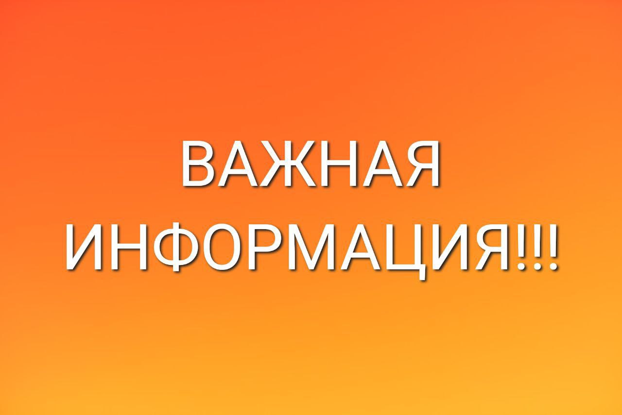 ВАЖНАЯ ИНФОРМАЦИЯ 18 сентября будет проводиться тренировка по введению различных уровней реагирования проведению мероприятий гражданской обороны и территориальной обороны на территории Георгиевского округа Просьба сохранять спокойствие