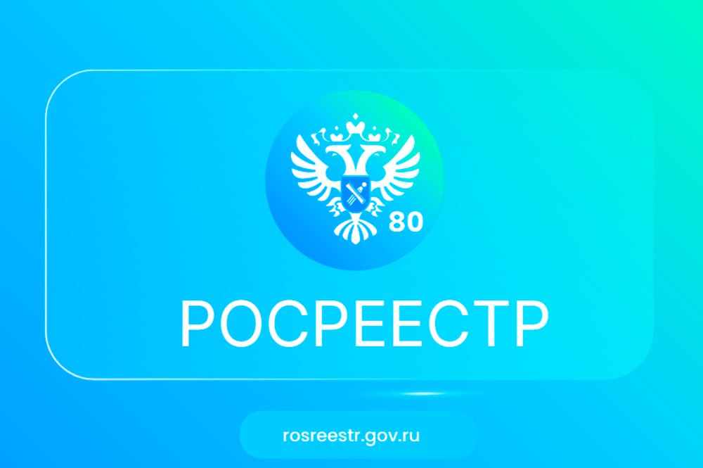 Оказание услуг Росреестра в новых регионах должно быть таким же, как в любом субъекте России, заявил Председатель Правительства РФ Михаил Мишустин.  В соответствии с задачами, поставленными президентом, Росреестр еще в 2022 году обеспечил принятие нормативных актов для организации работы федеральной службы на новых территориях.  Для кадастрового учета и регистрации прав используется ранее подготовленная землеустроительная и техническая документация. Объекты государственной и муниципальной собственности оформляются в упрощенном порядке, по декларации.  Постепенно обеспечивается экстерриториальный принцип подачи документов. Сегодня подать заявление на оформление земельных участков на новых территориях можно из Ростова-на-Дону, Москвы или Московской области.