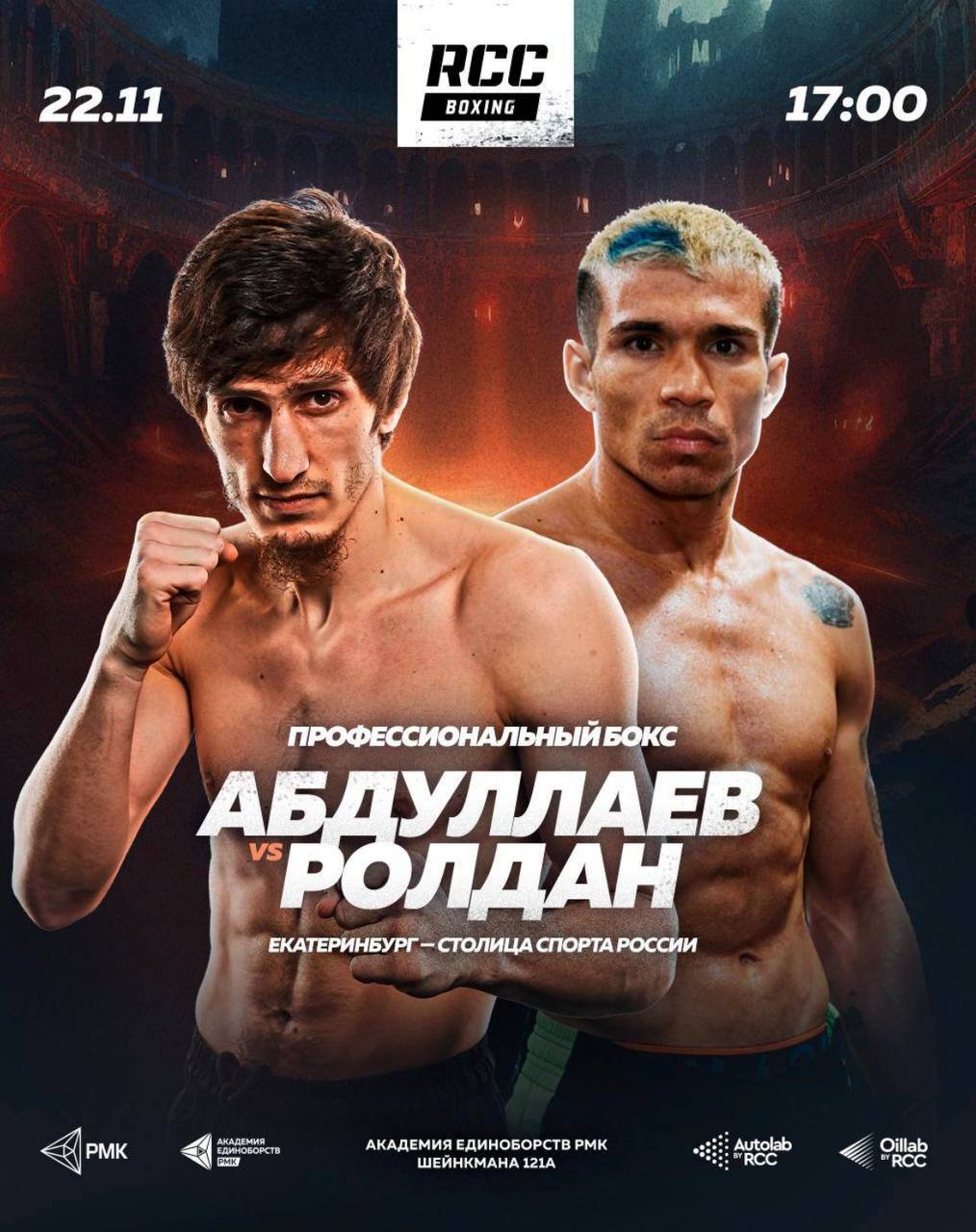 Российский боксёр Заур Абдуллаев 22 ноября в Екатеринбурге на турнире RCC Boxing Promotions проведёт бой за пояс WBA Gold в первом полусреднем весе с аргентинцем Альберто Ролданом Для Абдуллаева этот поединок станет первым в новом дивизионе ранее россиянин выступал в лёгком весе В своём последнем бою в мае в США Абдуллаев единогласным решением судей проиграл американцу Рэймонду Мураталье в бою за пояс IBF Ролдан идёт на серии из двух досрочных побед Триумф в предстоящем поединке позволит победителю войти в топ 5 рейтинга WBA в первом полусреднем весе Отдай свой голос боксу