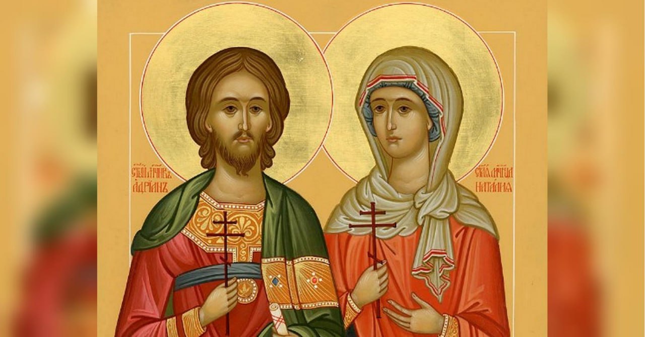 8 сентября день памяти святых мучеников Адриана и Наталии Супруги почитаются как покровители брака и семьи В этот день верующие молятся святым о взаимопонимании мире и согласии между супругами а также об укреплении семейного очага