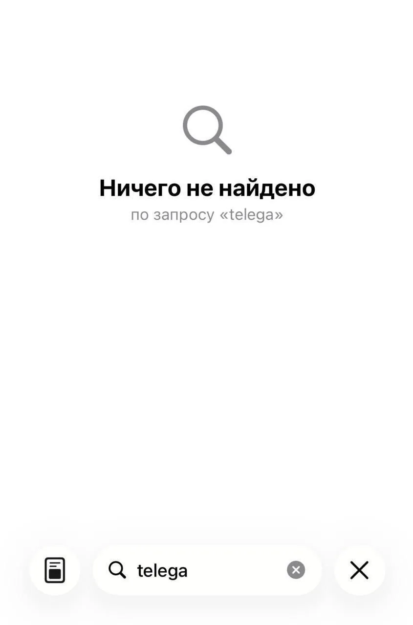 Клиент Telega удалили из App Store приложение невозможно скачать Ранее вышло расследование о том что Telega читает чужие переписки и может сливать данные силовикам banki oil