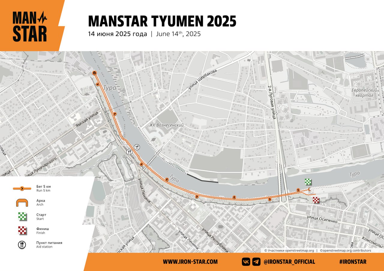 Центр перекроют из-за фестиваля по триатлону IRONSTAR TYUMEN и забега MANSTAR. Они пройдут 14 и 15 июня. Организаторы опубликовали карту забегов, заездов и заплывов. Судя по всему, в этом году перекрытия будут в районе центра и Дома Обороны. Участие в триатлоне IRONSTAR TYUMEN спортсменам обойдется недешево — от 25 до 30 тысяч рублей, в забеге MANSTAR — 3100 рублей. Подпишись Предложи новость