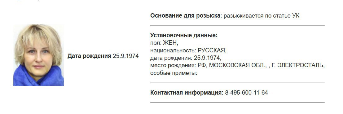 МВД объявило в розыск основательницу сети ресторанов «Андерсон» Анастасию Татулову . признана иноагентом.