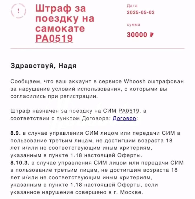 Красноярская мать дала прокатиться на самокате сыну и получила штраф 30 тысяч рублей. Видео с прогулки увидел сервис кикшеринга и выписал штраф за 41 минуту катания, хоть женщина и убеждала, что сын стоял на самокате от силы 30 секунд.