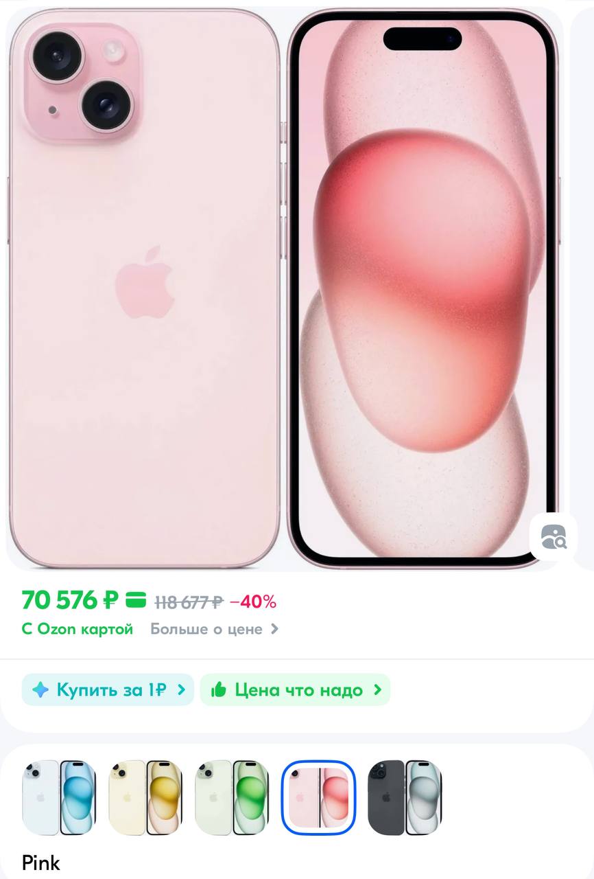 Цена на IPhone 15 резко упала до 70 тысяч рублей  На старте продаж он стоил 160 тысяч рублей.