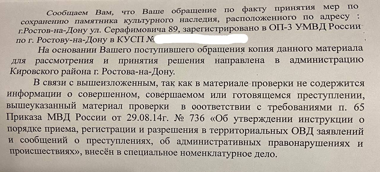 Полиция Ростова не увидела преступления в разграблении памятника архитектуры. Ростовчанин, который обратился в полицию с заявлением, фото и видео взлома здания водолечебницы Рындзюна, получил ответ от силовиков. В документе сказано, что каких-либо признаков преступления нет. Краеведы опасаются, что при такой позиции силовиков Ростов ждёт волна разграбления уникальных зданий. Фото - Геннадий Крольман Предложи нам новость