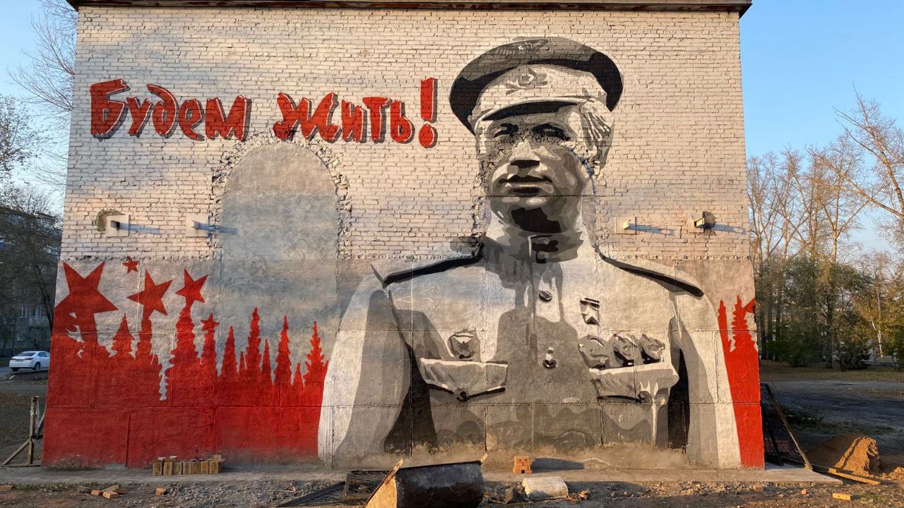 Специалисты СГК в Абакане обновили мурал на производственном объекте после ремонта здания На фасаде подкачивающей насосной станции расположенной в Черногорском парке Абакана после ремонта восстановлено изображение ставшее уже частью городской среды В этом году при подготовке объектов теплоснабжения к зиме на производственном объекте СГК в центре города не только меняли оборудование но и приводили в порядок здание насосной станции Специалисты отремонтировали кровлю укрепили проемы восстановили кирпичную кладку оштукатурили стены внутри и снаружи После завершения ремонта перед специалистами стояла задача восстановить уже полюбившееся горожанам граффити изображение по мотивам фильма В бой идут одни старики И с этим отлично справился художник Даниил Васильев Благодаря теплой погоде и мастерству художника мурал на производственном объекте вновь радует яркими красками и жизнеутверждающей фразой из киноленты Будем жить