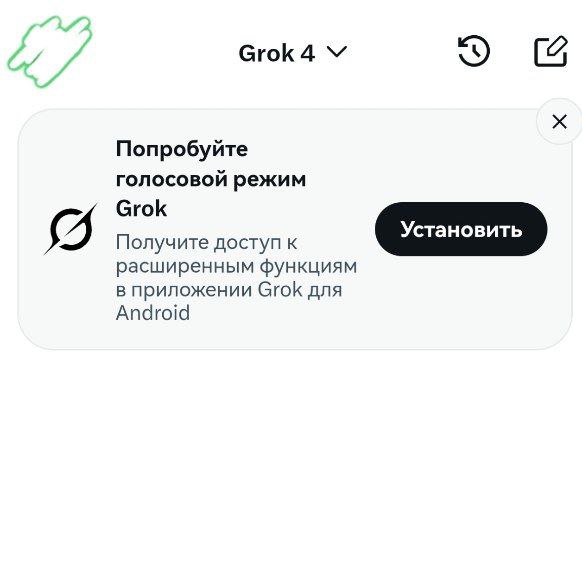 Grok 4 стал бесплатно доступен всем пользователям.  Нейросеть Илона Маска не уступает ChatGPT-5, а в чем-то даже превосходит ее.