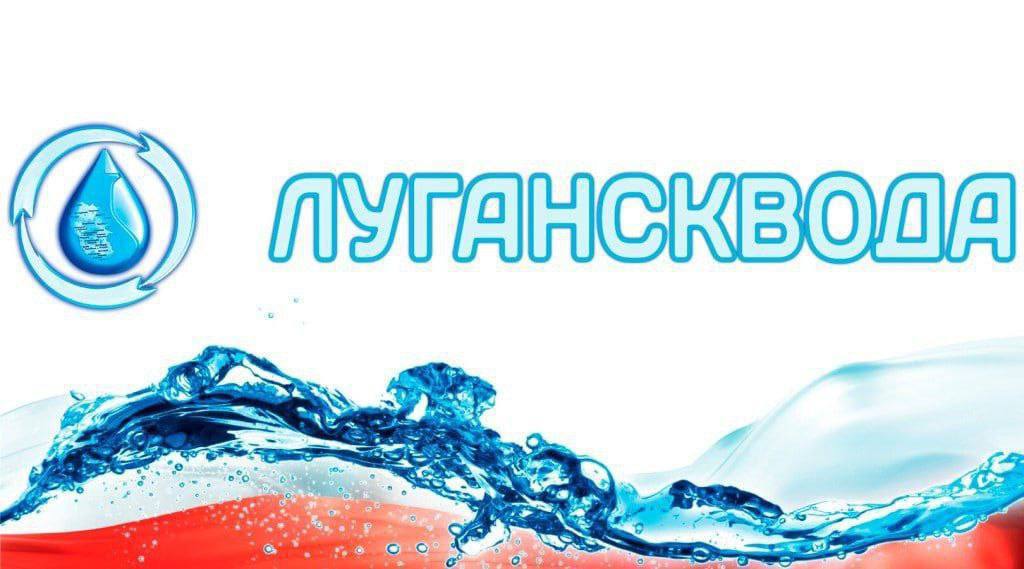 Предприятие «Лугансквода» сообщило о возможных перебоях в подаче воды в городах и районах Республики 5 мая из-за ремонтных работ. Аварийные бригады работают по следующим адресам в Алчевске: ул. Ленина; пр. Металлургов. Заявки на устранение утечки воды и забоя канализации, причины отсутствия воды, ориентировочные сроки возобновления водоснабжения необходимо оставлять/уточнять у диспетчеров местных подразделений Луганскводы по городским телефонам, а также по телефонам Информационно-справочной службы предприятия по номерам: 50 10 50, +7 959 112 10 50, +7 959 113 10 50.