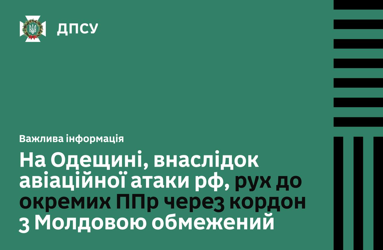 В Одесской области приостановлено движение по трассе Одесса Рени из за последствий атаки Шахедов сообщает Госпогранслужба ГПСУ советует не ехать на погранпункты дорога к которым идет по этому маршруту Ранее мы сообщали что в Одесской области разрушен мост Сайт Страна X Twitter Прислать новость фото видео Реклама на канале Помощь