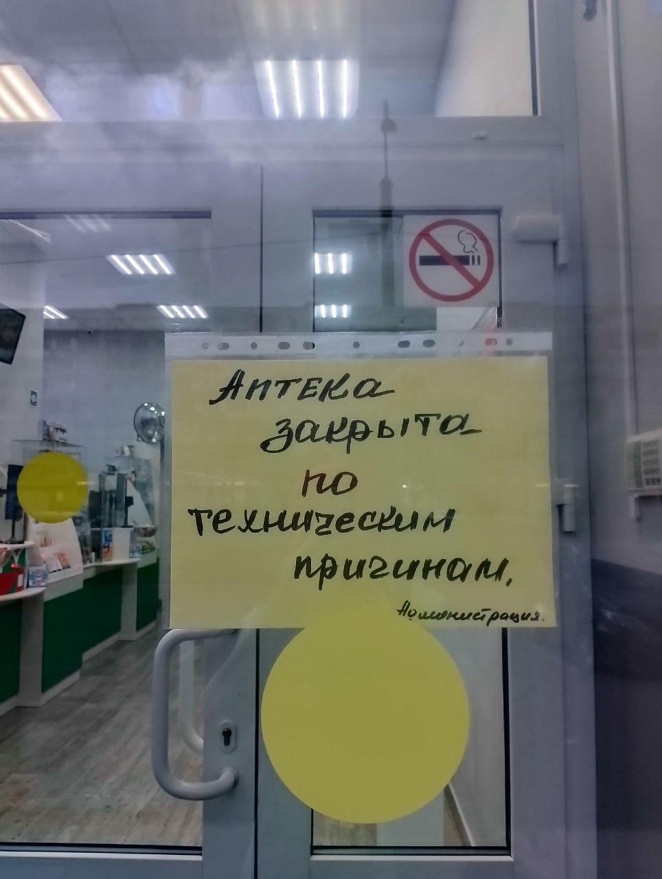 Сеть аптек «Столички» взломали: все точки в Москве закрыты, не работают кассы и системы учёта, сотрудников отправили домой. По информации источников, восстановить работу планируют в ближайшие день-два, но точных сроков не называют.