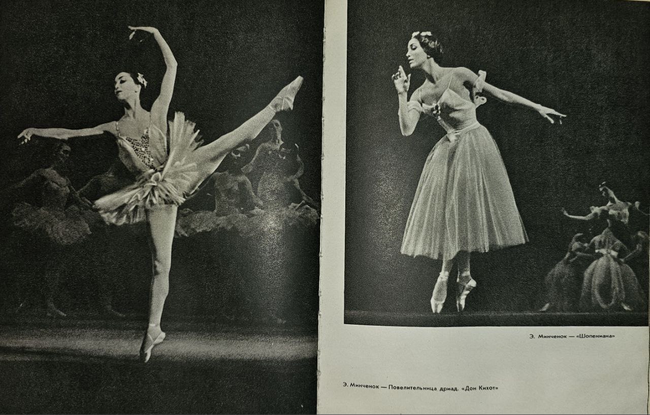 На 94 м году жизни скончалась ленинградская балерина Эмма Минченок Ленинградская балерина Эмма Минченок скончалась 4 января на 94 м году жизни сообщила балетный критик Ольга Федорченко в своем Telegram канале Причина смерти не уточняется Еще одна печальная новость начавшегося 2026 г Сегодня на 94 м году жизни скончалась ленинградская балерина Эмма Владимировна Минченок Нежная тонкая трепетная поэтичная негромкая но которую увидев не забудешь написала Федорченко   Эмма Минченок родилась 29 августа 1932 г в Ленинграде До середины 1943 г она проживала в блокадном Ленинграде затем по вызову отца семья была отправлена в эвакуацию После училища Минченок приняли в труппу Театра оперы и балета имени С М Кирова сейчас Мариинский театр В ее репертуаре были партии Жизели принцессы Флорины Катерины Каменный цветок и др Telegram Ольга Федорченко Telegram Max
