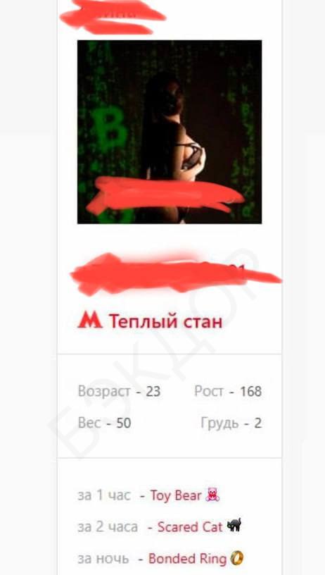 Проститутки в Москве стали принимать ПОДАРКИ в Телеграме час с такой жрицей обойдётся в медведя за 15 TON 4 тысячи рублей а целая ночь утех 45 TON 12 тысяч рублей Рубль ВСЁ Бэкдор