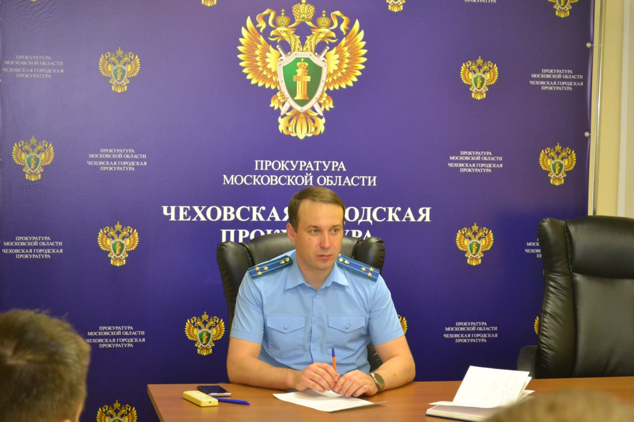 В связи с ростом числа погибших на дорогах муниципального округа Чехов, в Чеховской городской прокуратуре под председательством городского прокурора Вадима Шишкина проведено оперативное совещание по вопросам обеспечения безопасности дорожного движения. В мероприятии приняли участие руководство Госавтоинспекции ОМВД России по городскому округу Чехов, 8 ОСБ ДПС Госавтоинспеции ГУ МВД России по Московской области, представители администрации муниципального округа Чехов, Чеховского ОВО – филиала ФГКУ «УВО ВНГ России по Московской области», а также представители ГБУ МО «Мосавтодор». В рамках совещания затронуты актуальные вопросы обеспечения безопасности на дорогах общего пользования муниципального округа Чехов, в том числе противодействие нарушениям правил дорожного движения. Отдельное внимание уделено профилактическим, административным и организационным мерам, принимаемым правоохранительными органами в целях снижения аварийности на дорогах и недопущения аварийных ситуаций с участием несовершеннолетних, управляющих механическими транспортными средствами. По результатам проведения оперативного совещания выработаны конкретные меры по снижению аварийности на дорогах общего пользования муниципального округа Чехов, также с целью ликвидации дорожных заторов направлено письмо в ГКУ «ЦОДД» для организации мониторинговых мероприятий. Городским прокурором ответственным лицам также было указано на необходимость регулировки режима работы светофора, расположенного на перекрестке у стадиона «Гидросталь» с целью снижения загруженности транспортных потоков в выходные дни. Вопросы соблюдения требований законодательства в сфере безопасности дорожного движения находятся на постоянном контроле Чеховской городской прокуратуры.