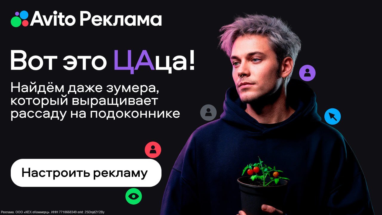 Авито Реклама выкатила новые таргетинги в кабинете Они теперь под любую ЦА премиум аудитория фарминдустрии разбивка по доходу красота и здоровье В основе таргетов реальные сценарии поведения От выбора еды до поиска работы и автомобиля Сейчас новый кабинет от Авито Рекламы можно затестить за 1 рубль Годнота для рекламщиков