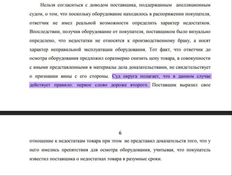 Арбитражный суд Московского округа постановил Первое слово дороже второго Так суд отменил решения первой и апелляционной инстанций yozhiktoo