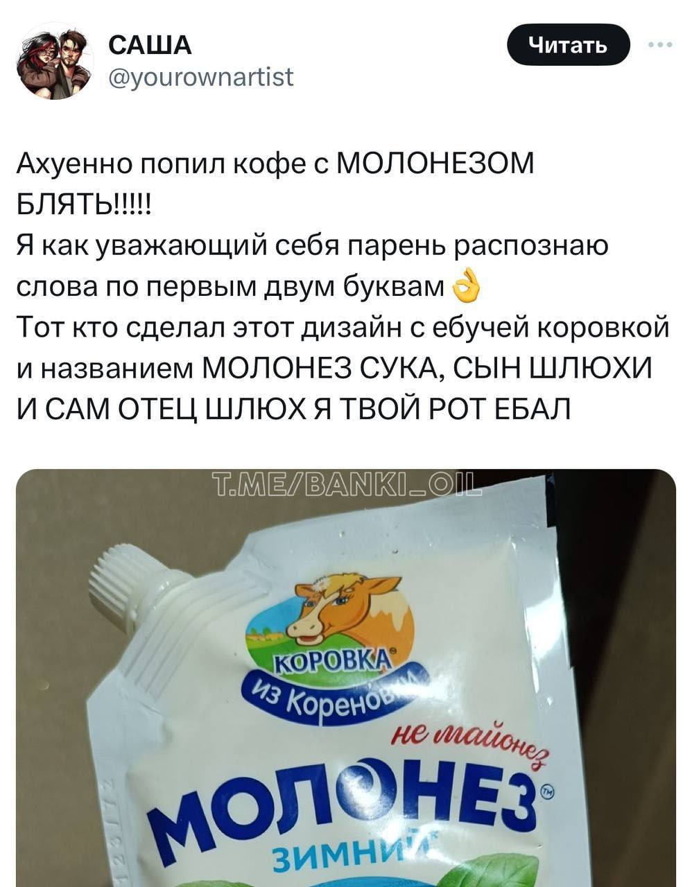 Парень пожаловался в Твиттере на пранк от производителя молочных продуктов.  Они выпустили майонез в упаковке как у сгущенки, а он и бахнул с ним кофейку.  Превентивное привыкание к майонезу перед новогодними салатами.