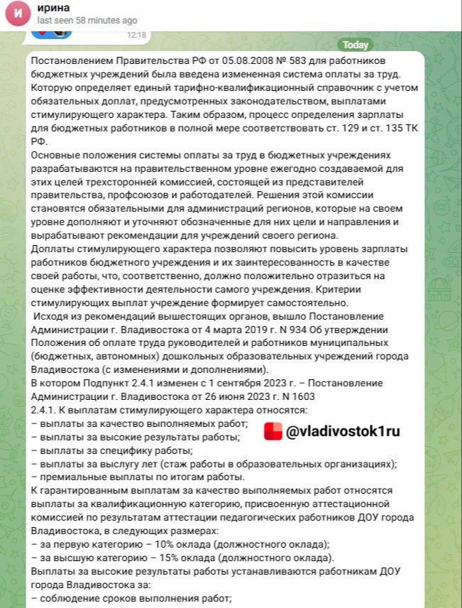 Воспитательницу из детсада № 70 Ирину Кадырову во Владивостоке, которая вместе с коллегами обратилась в губернатору края Олегу Кожемяко и президенту Владимиру Путину с жалобой на низкие зарплаты, утром вызвала на разговор заведующая учреждения Ольга Лукичева.  — Она спросила, кто связался с журналистами. Я сказала про себя. Подписались там, по-моему, шесть человек с нашего сада и одна с 144-го. Заведующая спросила, почему я её не предупредила. А я ещё месяц назад говорила, что мы будем писать губернатору. Я так поняла, что будут проводить проверки, — поделилась Кадырова.  Со слов женщины, Управление образования также проверило и заведующую детсада № 144, откуда тоже поступала одна жалоба от воспитательницы. Позже девушка удалила свои сообщения с жалобами на низкую зарплату в чате с Ириной. Кадырова предположила, что педагог могла испугаться разбирательств.  — Мне всё равно, что обо мне думает начальство. В том году некоторые воспитатели взяли ипотеку, а как теперь быть? Цены выросли в разы и ещё будут расти, а нам копейки платят. Это какое-то издевательство над людьми, — подытожила Ирина.  Кадырова также прислала письмо, которое шесть педагогов из детсада № 70 со стажем от 3 до 32 лет подготовили для обращения в прокуратуру. В нём сотрудники просят краевое надзорное ведомство дать правовую оценку невыплатам надбавок работникам с дошколятами.