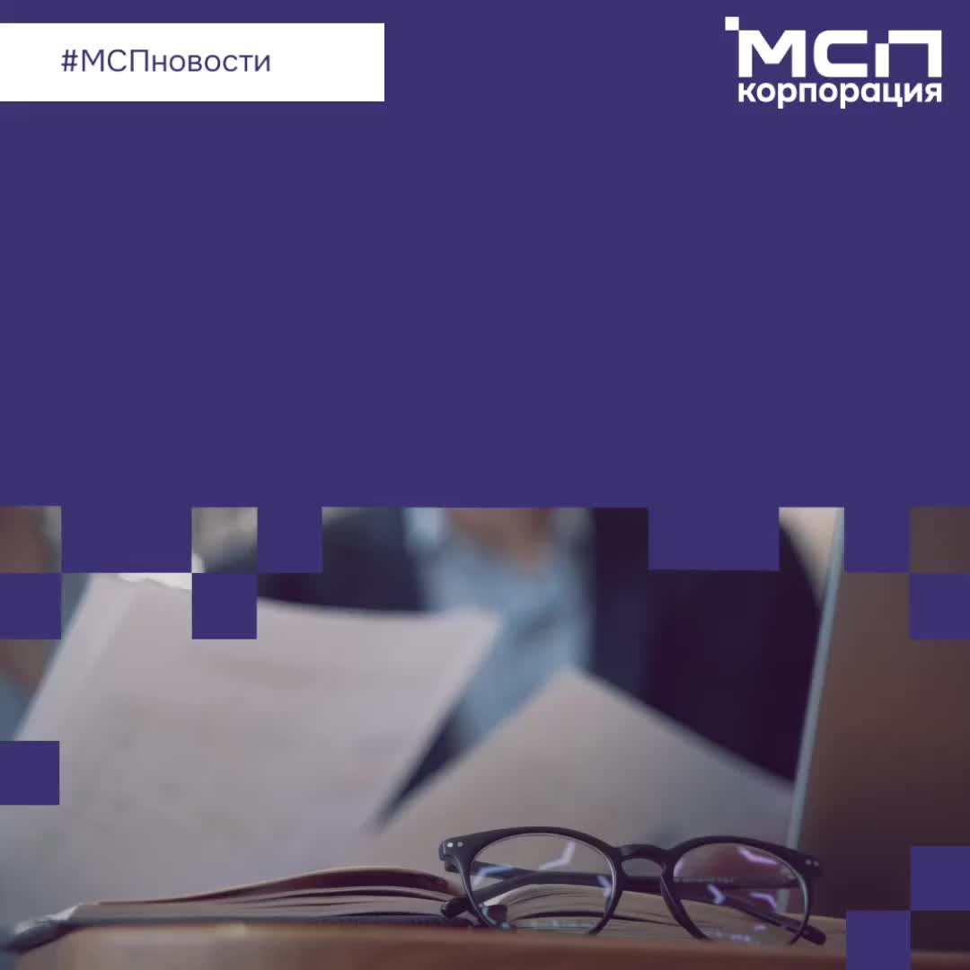 Первый льготный кредит для бизнеса в моногородах: Компания Микроинтек получает финансирование