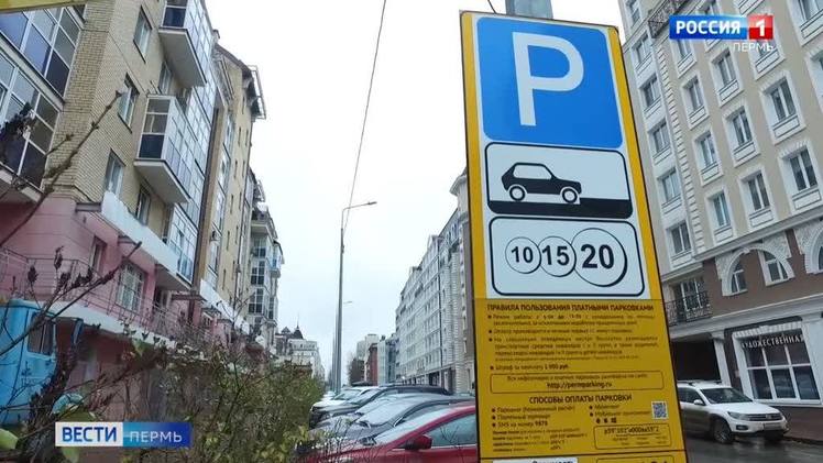 С начала года пермяки задолжали за неоплаченную парковку более 35 млн рублей vesti perm ru pages c0c34aa5e130421e821994c642de35e4 С января по август на исполнении в ГУФССП России по Пермскому краю находилось 23 5 тысячи исполнительных производств о взыскании штрафов за неоплаченную парковку транспортных средств вынесенных Административной комиссией Пермского края города Перми Общая сумма задолженности безответственных водителей составила более 35 5 млн рублей В результате работы судебных приставов окончено и прекращено порядка 17 тысяч исполнительных производств данной категории В местный бюджет взыскано и перечислено свыше 24 млн рублей