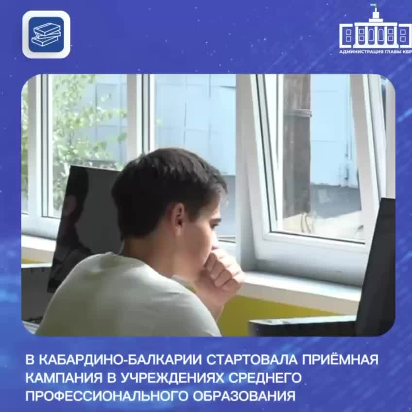 Увеличение бюджетных мест в СПО ДНР на 2025-2026 учебный год