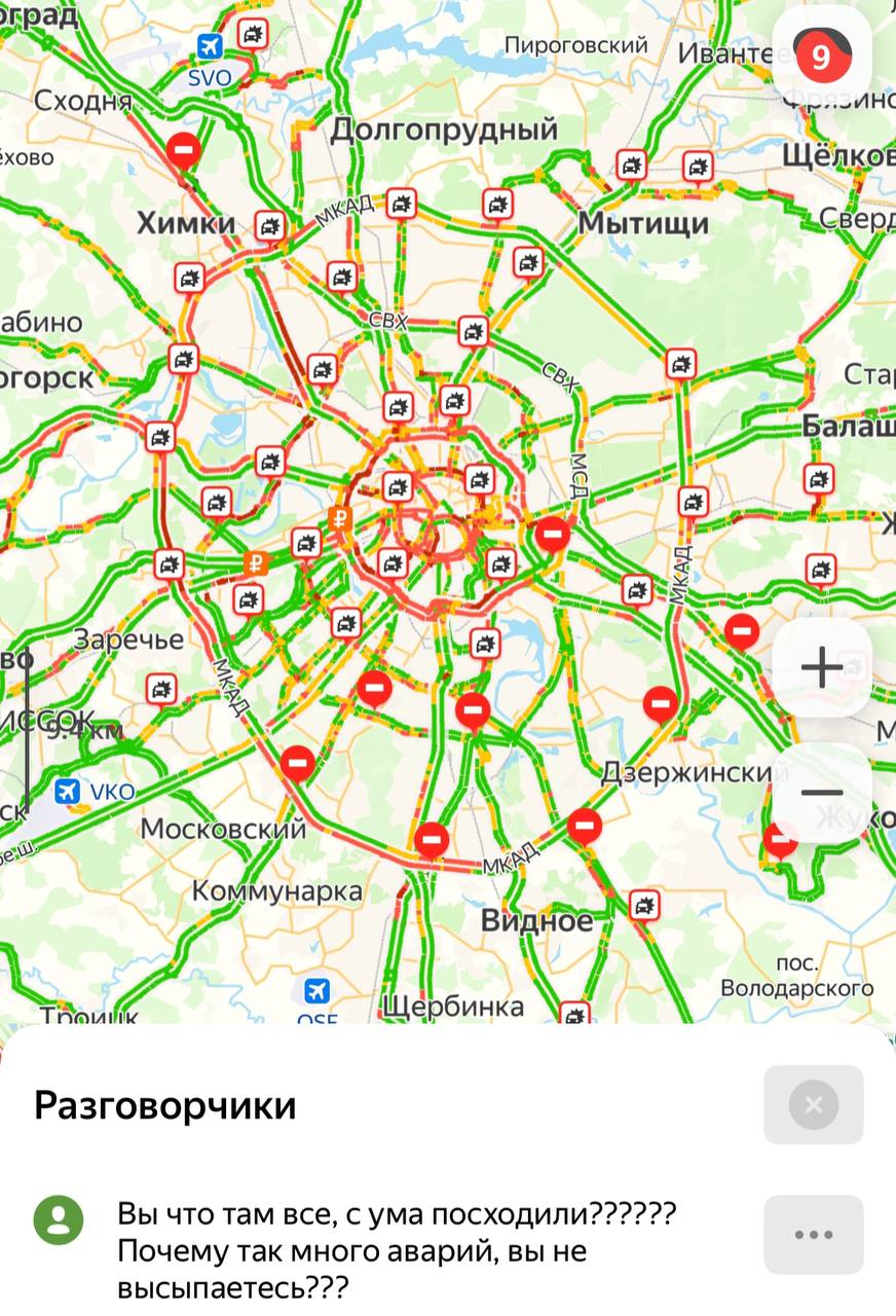 Ситуация SOS на столичных дорогах — 9 баллов и десятки аварий.  Центр весь стоит, а москвичи в пробках начали задаваться экзистенциальными вопросами.  Кто добрался до дома, ставят  . Кому нужно пожаловаться, добро пожаловать в комменты