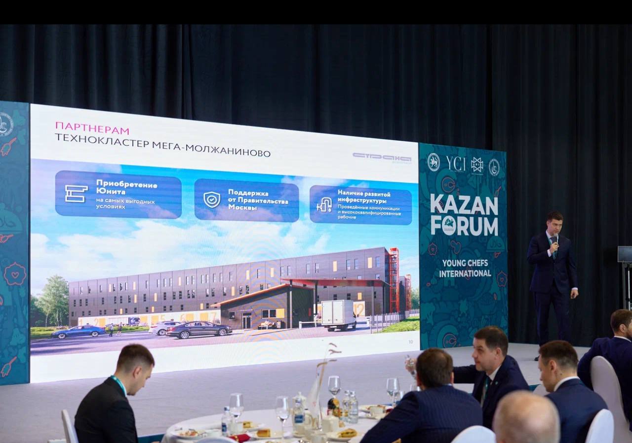 Технопарк Москвы презентовали на международном форуме в Казани - KazanForum Руководитель ГК «Страна Девелопмент» Александр Гайдуков презентовал международным инвесторам уникальную возможность открытия высокотехнологичных производств в «Технокластер.Моложаниново-Мега» реализуемого под патронажем Правительства Москвы. Министр строительства России Ирек Файзулин открыл встречу, а модерировал её заместитель министра Никита Стасишин. Сам проект включает строительство технопарка площадью 37,7 тыс. кв. м с двумя трехэтажными корпусами для производства и офисами. В рамках форума ГК Страна Девелопмент планирует провести еще несколько встреч с иностранными инвесторами по открытию производств в Москве