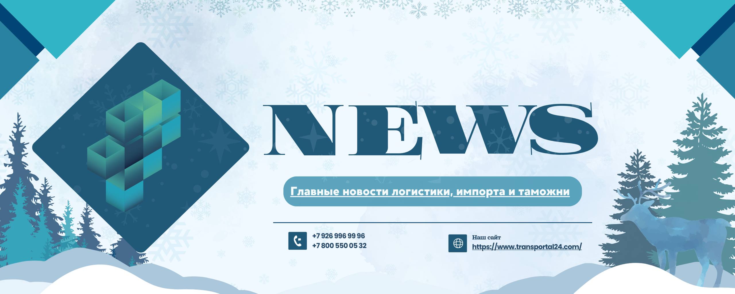 В России могут заморозить срок давности по налоговым преступлениям Минфин предложил приостанавливать течение срока давности по налоговым преступлениям Инициатива содержится в подготовленном ведомством проекте постановления Сейчас срок давности по таким преступлениям составляет 2 года или 6 лет При этом между моментом совершения нарушения и передачей материалов следователю может пройти до пяти лет Согласно предложению Минфина срок давности будет замораживаться с момента когда налогоплательщику предоставляют отсрочку или рассрочку по уплате задолженности Возобновляться он будет только после направления налоговых материалов в следственные органы Таким образом фактический период в течение которого человека могут привлечь к ответственности может существенно увеличиться новости transportal24 вэд новости