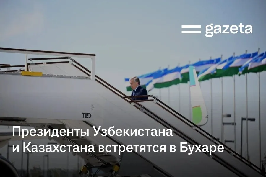 Президент Узбекистана Шавкат Мирзиёев отбыл в Бухару Там 11 апреля пройдут переговоры на высшем уровне с президентом Казахстана Касым Жомартом Токаевым Стороны обсудят торговлю и кооперацию осмотрят исторические памятники и ознакомятся с работой промышленных предприятий и выставкой товаров   www gazeta uz ru 2026 04 10 bukhara Telegram Instagram YouTube