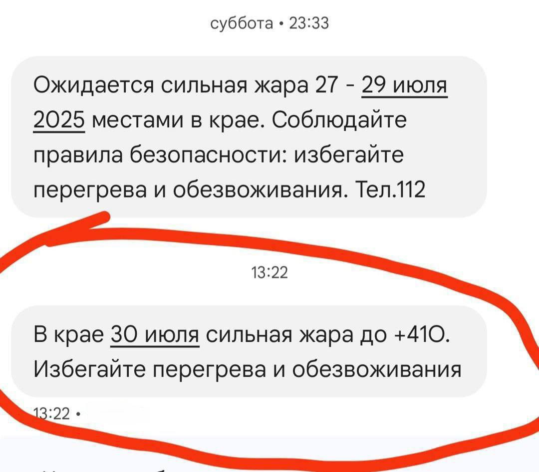 Жара +410 градусов накроет Краснодарский край, предупредили в МЧС Прямой эфир