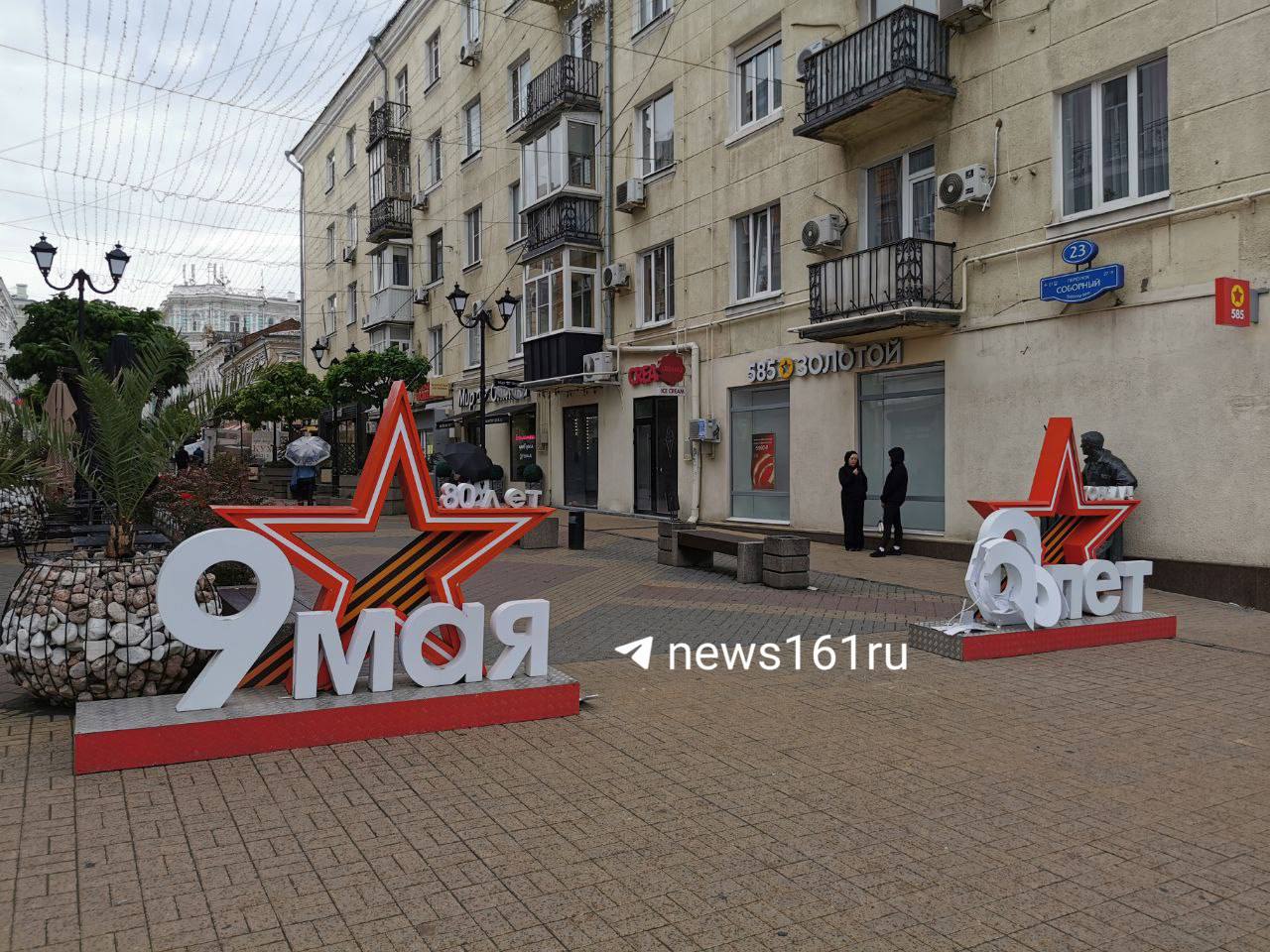 Оторвали вандалы: в Ростове восстановили конструкцию «80 лет Победы» в переулке Соборном В Ростове неизвестные демонтировали часть конструкции «80 лет Победы» в переулке Соборном. Об этом сообщает глава города Александр Скрябин в своем телеграм-канале. Инцидент произошел несколько дней назад. «Это очень огорчает, ведь такие действия совершают сами жители нашего любимого города. Важно помнить, что если каждый будет разбивать остановки, праздничные конструкции, ломать урны, то мы никогда не сможем сделать Ростов комфортным и благоустроенным – таким, каким хотим видеть его мы все», – пишет Александр Скрябин. Сотрудники городского управления наружной рекламой вернули инсталляции первозданный вид. Подписаться на "Новости Ростова" Прислать новость