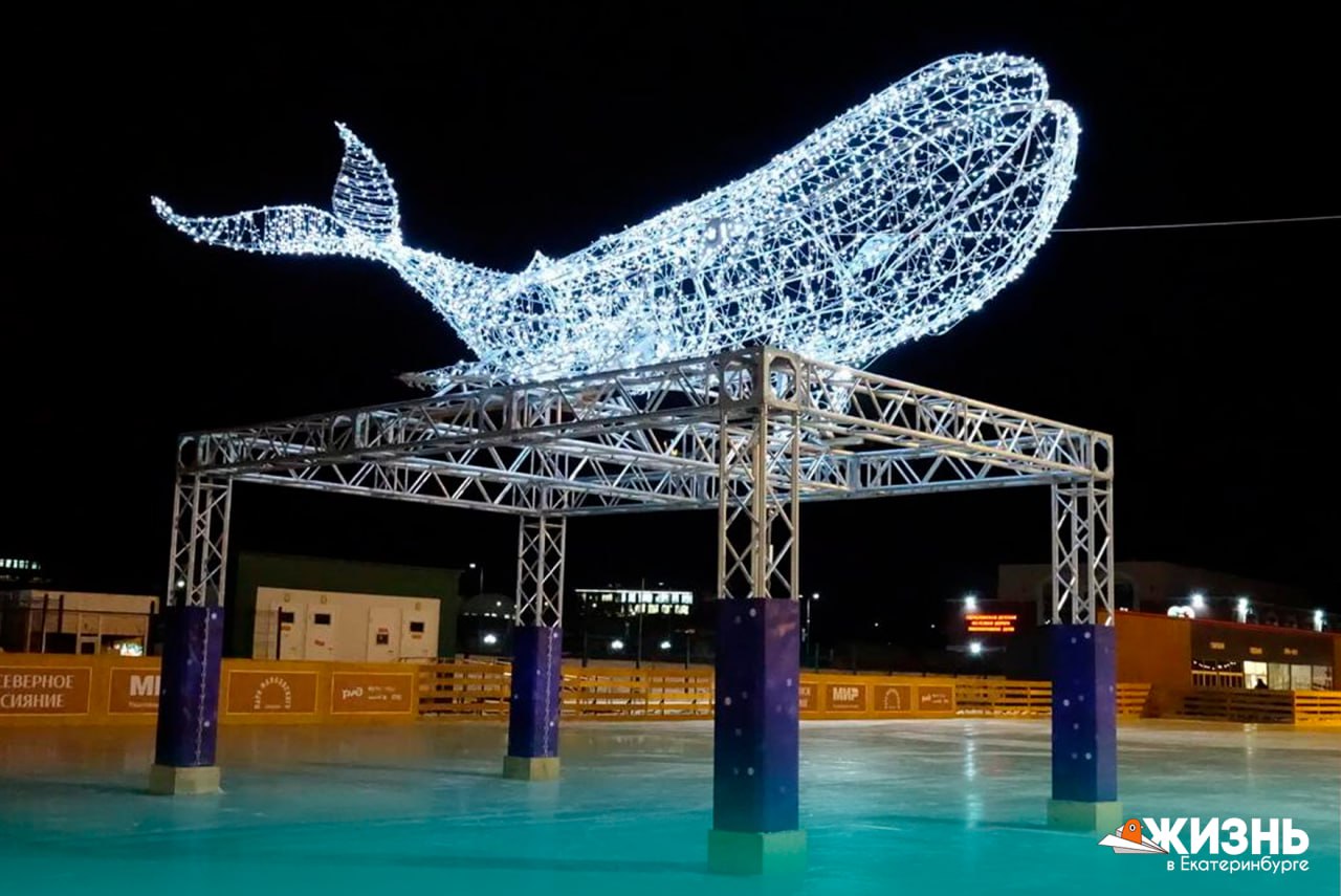 Каток Северное сияние в Парке Маяковского открывается уже в субботу 27 декабря График работы Понедельник 17 00 22 00 Вторник четверг 10 00 22 00 Пятница воскресенье и праздники 10 00 23 00 В выходные перерыв на заливку льда с 14 00 до 15 00 может меняться из за погоды Цены Обычный билет от 250 до 600 рублей Бесплатно по будням до 13 00 Скидка 20 при оплате онлайн через СБП Важно Для входа нужно купить карту за 75 рублей пополняемая Дети до 6 лет бесплатно Дети до 13 лет допускаются только с сопровождающими взрослыми Самостоятельное посещение с 14 лет Приходите кататься отдыхать и согреваться в тёплом павильоне или на фудкорте   Подписаться на Жизнь в Екб   Канал в MAX